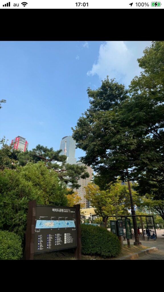 汝矣島公園